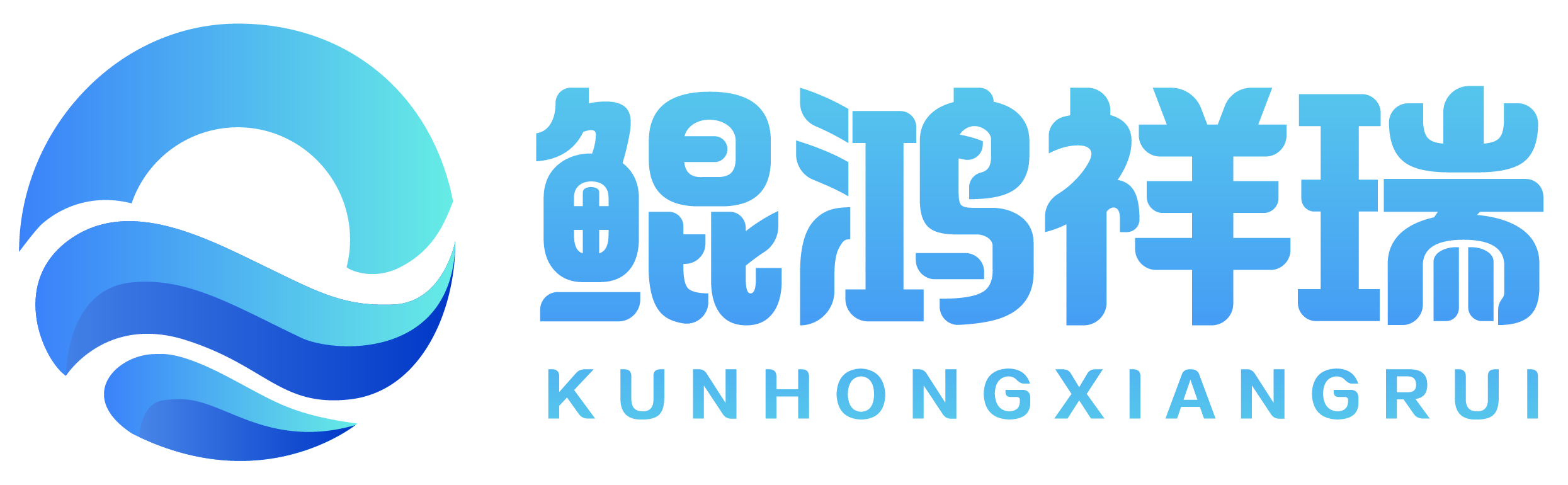 鲲鸿祥瑞